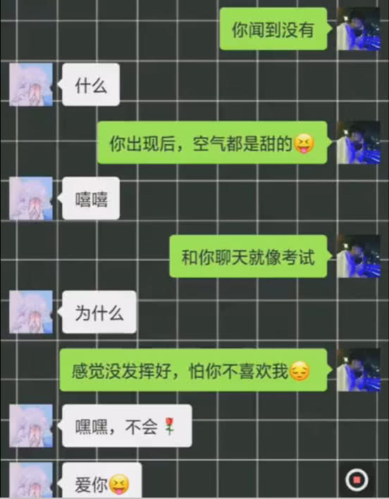 00后"早恋"聊天记录走红,"教科书"级别撩妹技能,太优秀