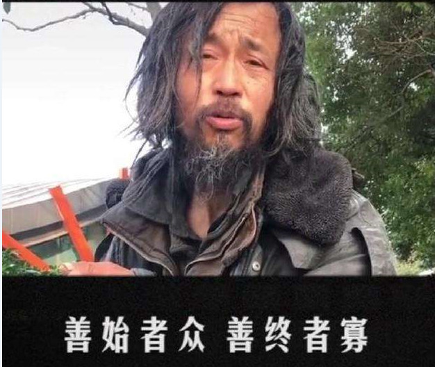 流浪乞丐沈魏在践行,有书相伴,人生不寂寞