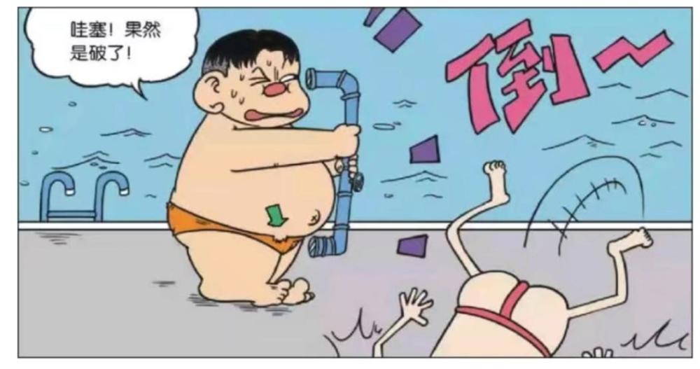 爆笑漫画:呆头发现肉墩子泳裤破了,肉墩子因太胖看不到