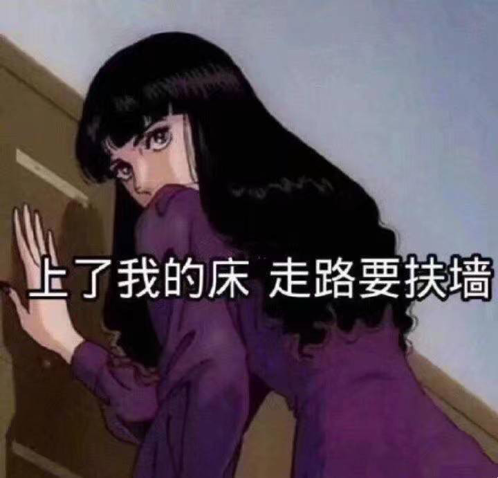 渣女,爱情,表情包,魔性,渣男