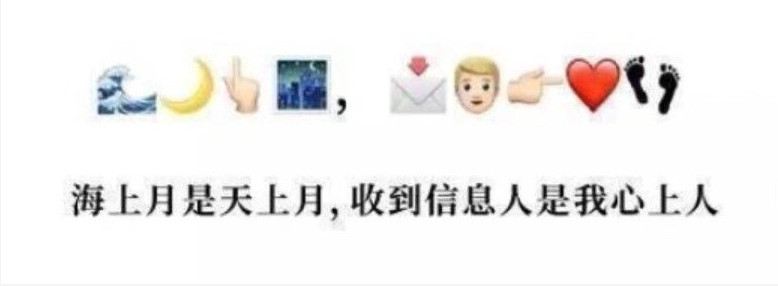 用emoji表情说土味情话,嘴这么甜,害怕找不到另一半吗