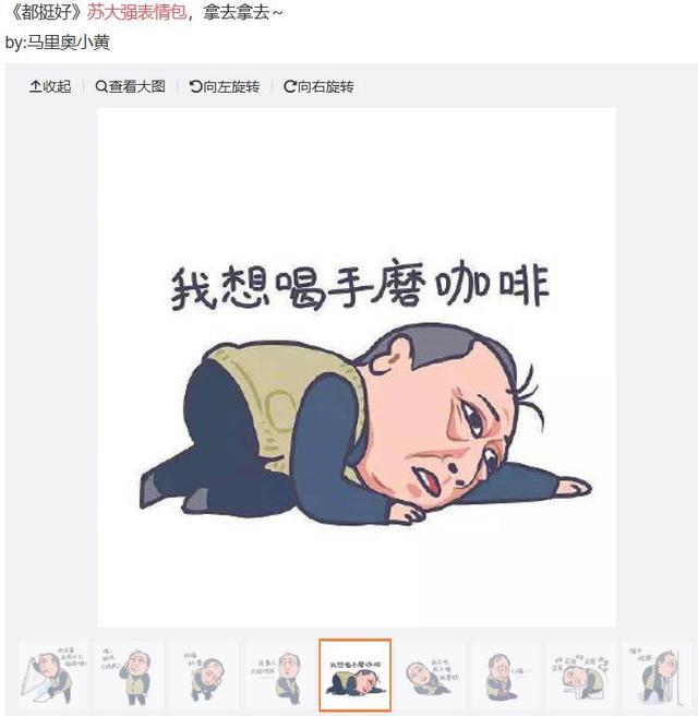 《都挺好》"巨婴"父亲苏大强专属表情包,又气又好笑!