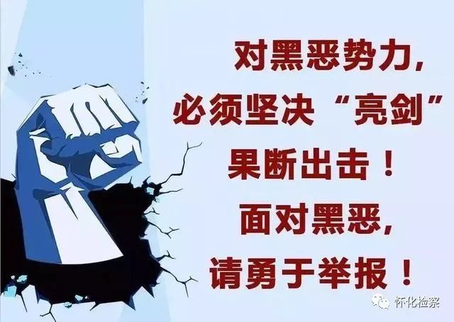 干扰,阻挠办案的; 因泄密等违法违纪行为,造成举报人受到打击报复或