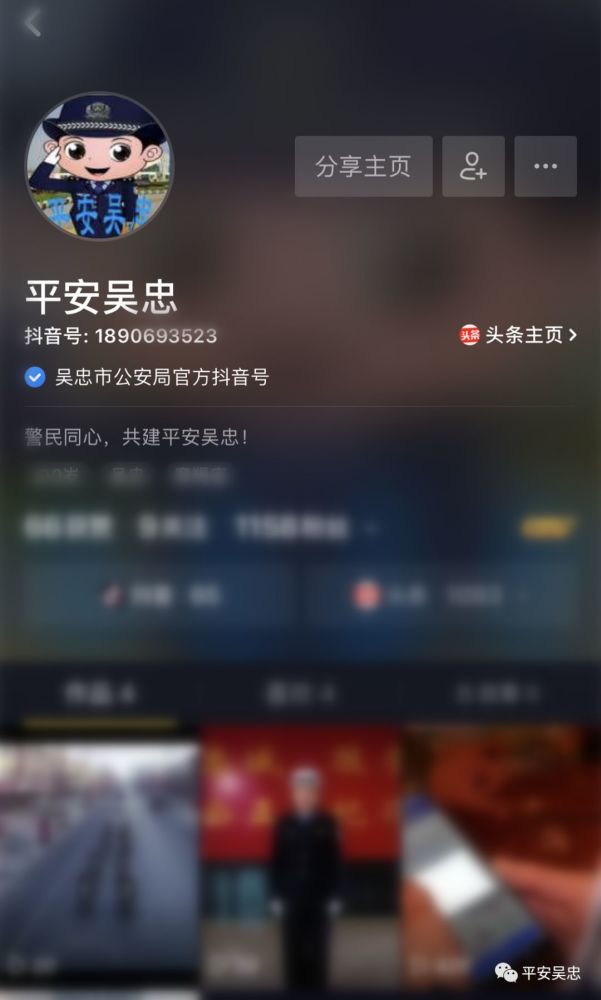 《警察说事》强势回归,赶紧打开抖音点小心心加关注哦