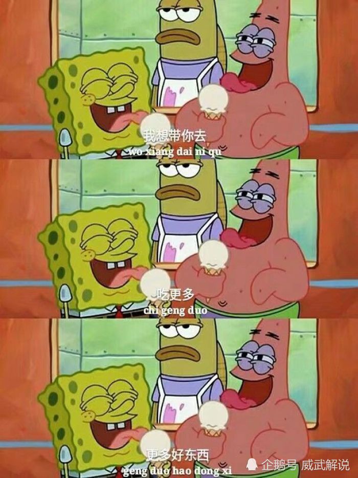 海绵宝宝情绪风壁纸:我想带你去吃更多更多好东西