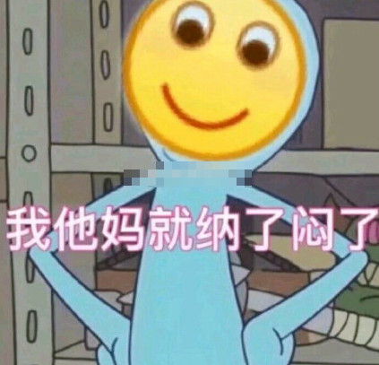 哈喽,大家好,今天小编又屁颠屁颠的来给大家更新表情包了,说到表情包