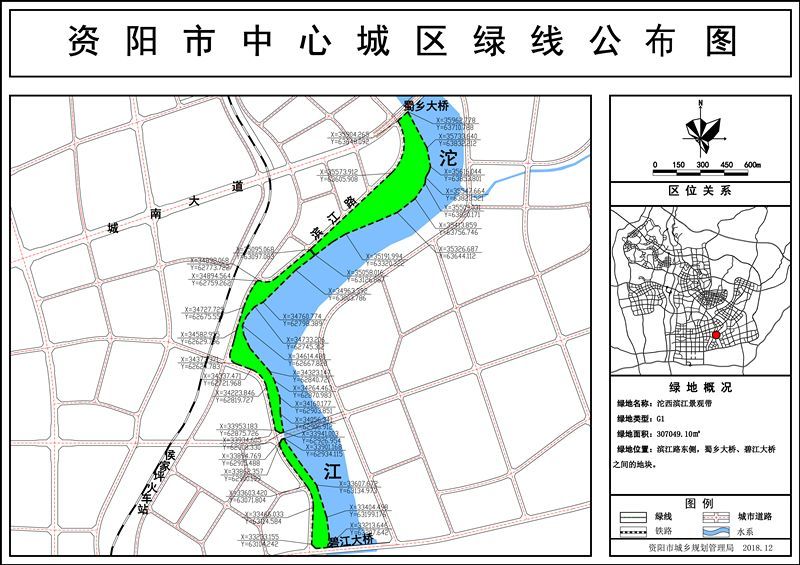 资阳市中心城区"绿线"规划来啦