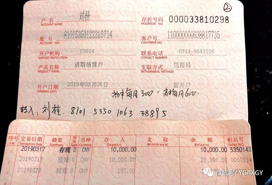 银行异地补打存折流水 腾讯网