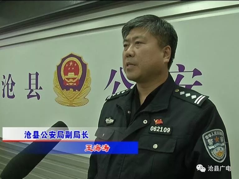 沧县公安局刑警大队成功抓获潜逃20年的命案犯罪嫌疑人