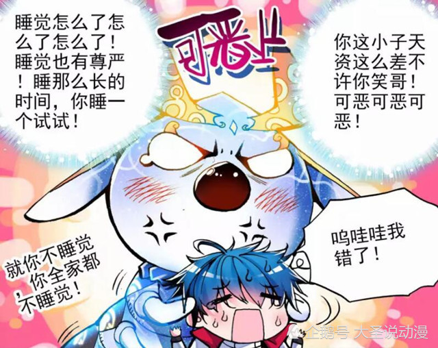 逞罗之恋 绝世唐门 如果雪帝是男性 天梦哥将无缘得到冰帝的爱 力天seo Seo优化 百度快速排名 整站优化 Seo入门黑帽培训教程 网络营销推广