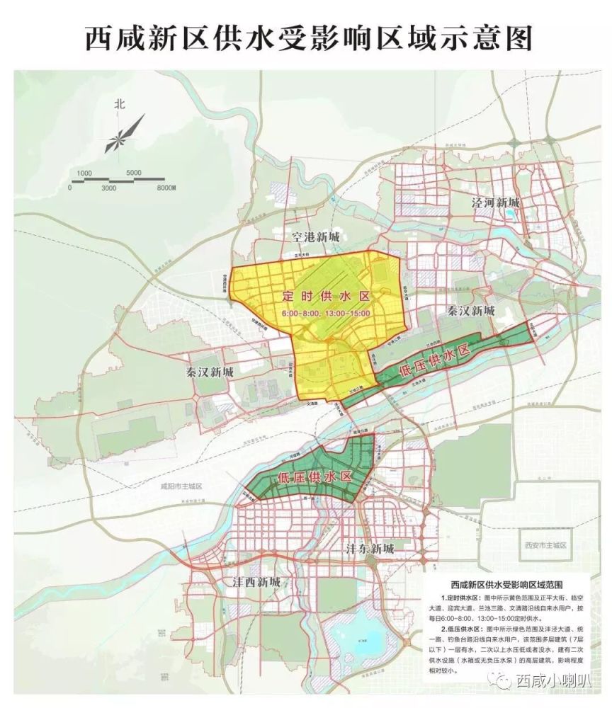 无水区:咸阳市文兴路沿线区域停水,由咸阳市水务集团统一安排车辆