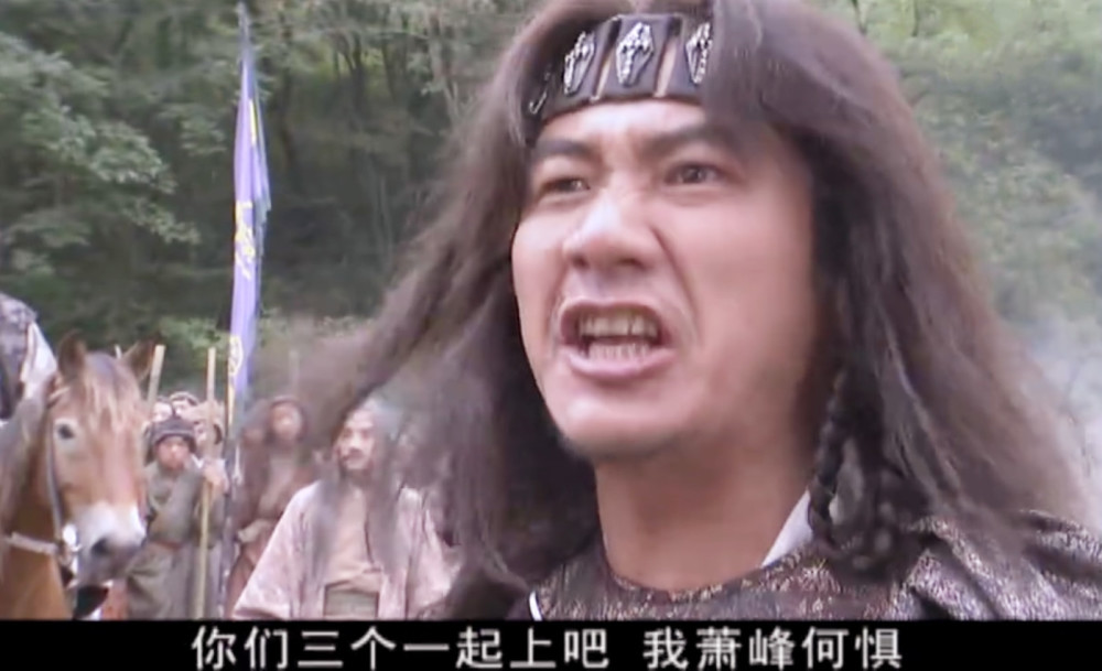 萧峰虽然武功绝顶,但是只要此人出手,一招就可以把他给秒掉