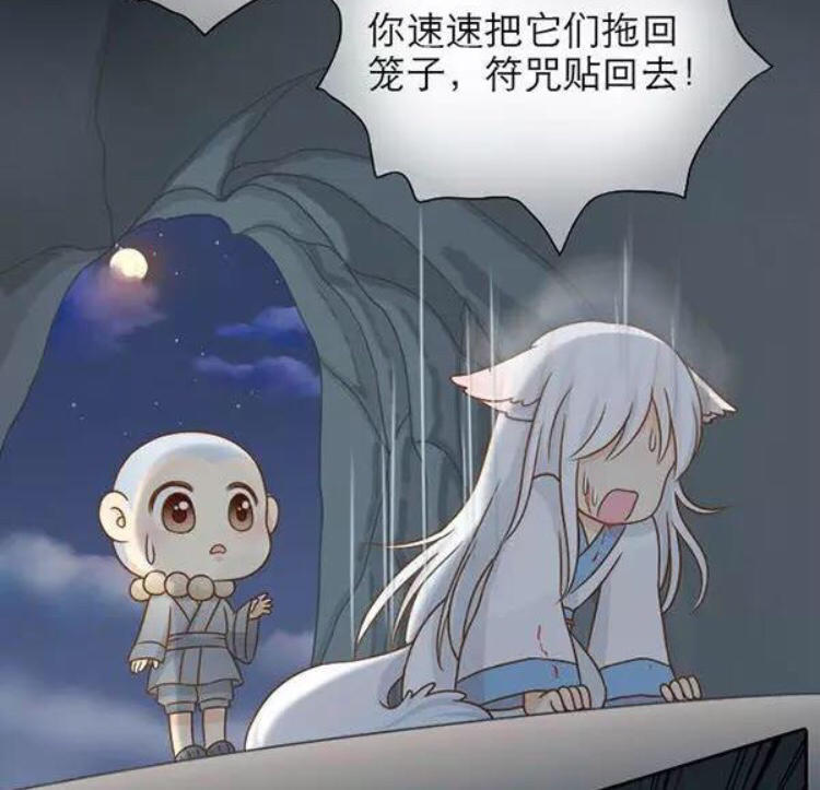 给我来个小和尚:小和尚为小狐狸放光妖怪,小狐狸为他再次变身!