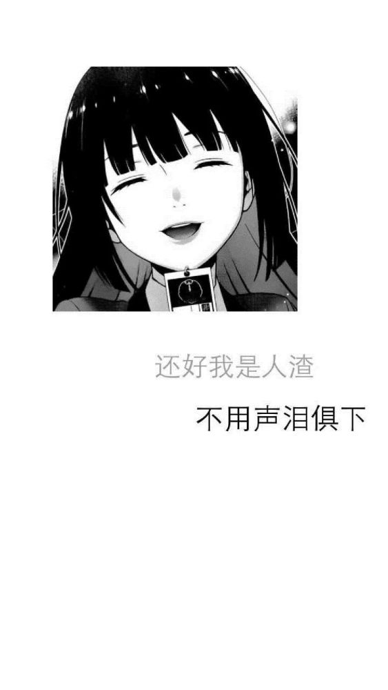 丧气满满的壁纸