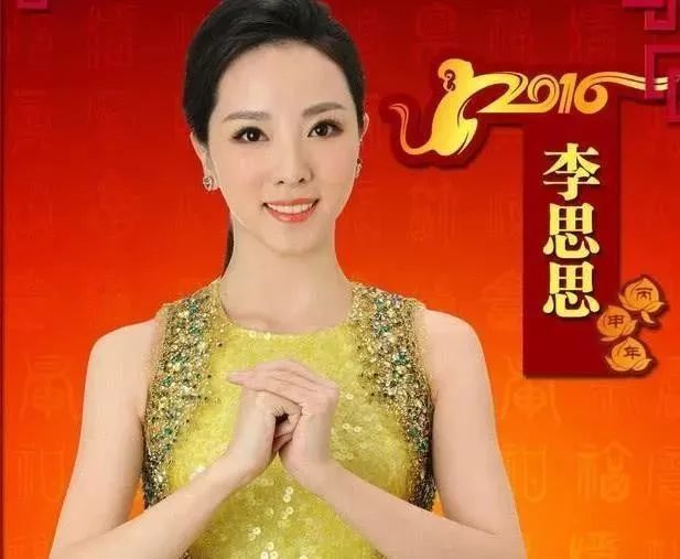 颜值,回声嘹亮,李思思,央视,主持