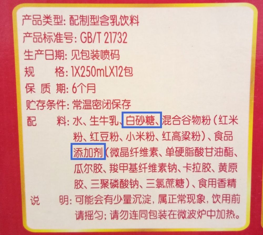 从配方表上就能看出,含乳饮料中最多的是水,一瓶喝下去,宝宝进肚的