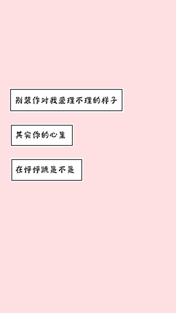 少女心·文字控·背景图:别急,甜甜的恋爱马上就轮到你了!