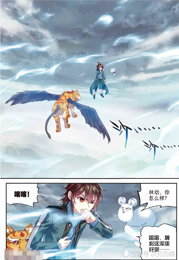 武动乾坤:万魔蚀骨印vs大荒囚天指,林动溃败,网友:林动不行