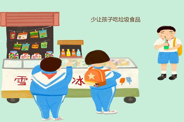 2,惯着孩子吃垃圾食品对孩子并不好,就算孩子怎么哭闹,也应该尽量让