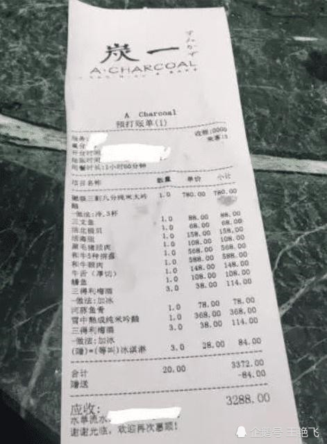 明星开店消费太高,看到账单感觉被坑,明星店到底值得去吗