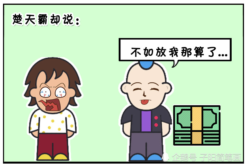 搞笑漫画:脸皮很厚的朋友