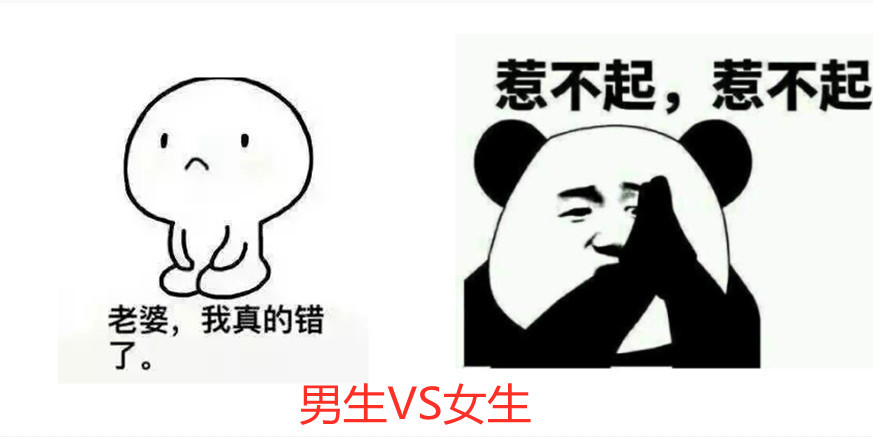 男生道歉vs女生道歉,跪榴莲都是小儿科,网友:同道中人