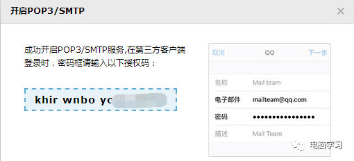 简单一招,免费设置自己的个性邮箱-天天快报