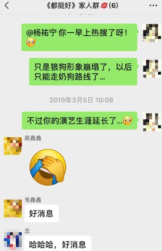 姚晨晒《都挺好》群聊记录,用狗比喻剧中角色,郭京飞调侃她嘴大