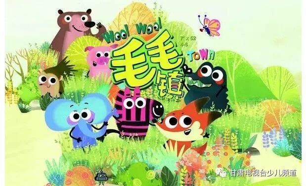 3月23日 小朋友们期待的 毛毛镇 来啦 看点快报
