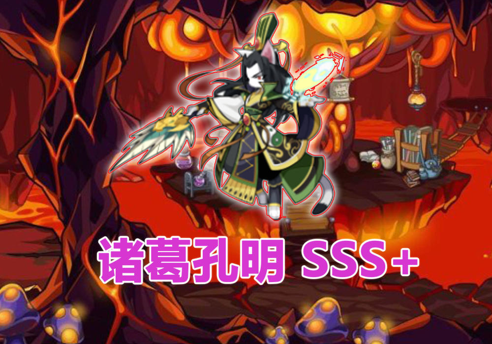 洛克王国:三国宠战力评级,曹丕a级,赵云ss级,而它sss