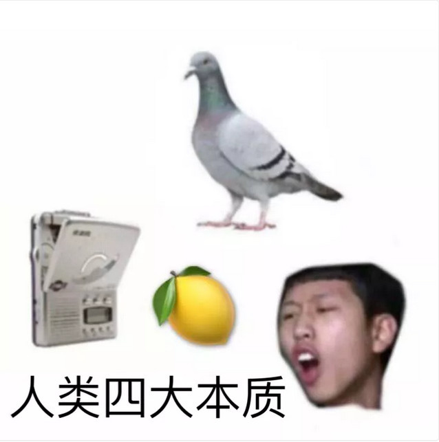 表情包:你说什么?我没戴眼镜,听不见!大点声