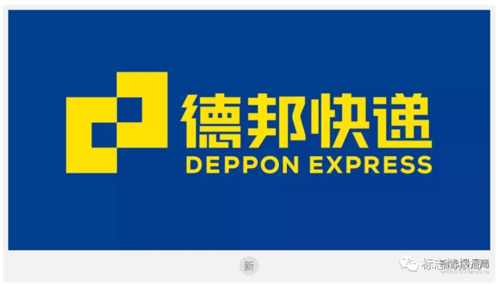德邦快递更换新logo,两个字:失败