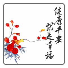 国画 240_240 gif 动态图 动图