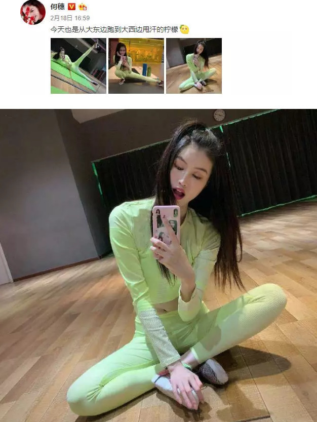 何穗晒健身美照,调侃自已像个水蜜桃,网友们却被她的腿给吸引!