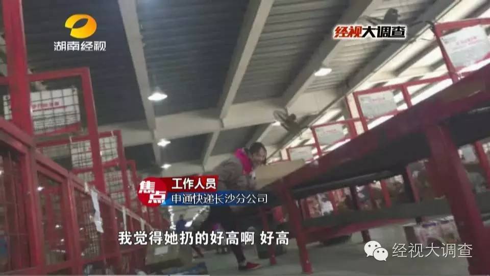 长沙某物流公司分拣员竟脚踩包裹 称踩碎公司