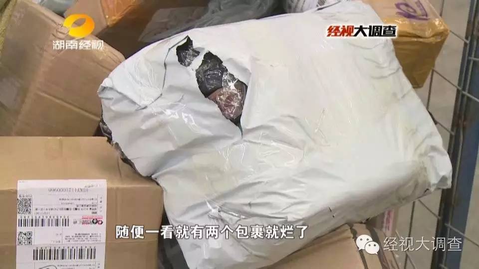 长沙某物流公司分拣员竟脚踩包裹称踩碎公司赔