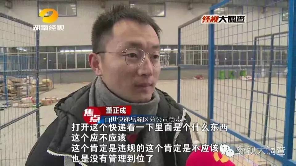 长沙某物流公司分拣员竟脚踩包裹称踩碎公司赔