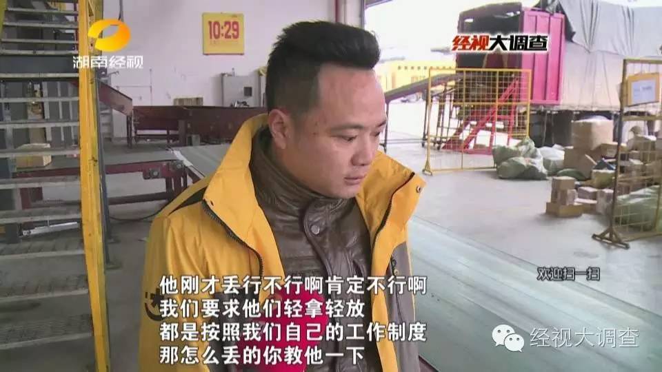 长沙某物流公司分拣员竟脚踩包裹称踩碎公司赔