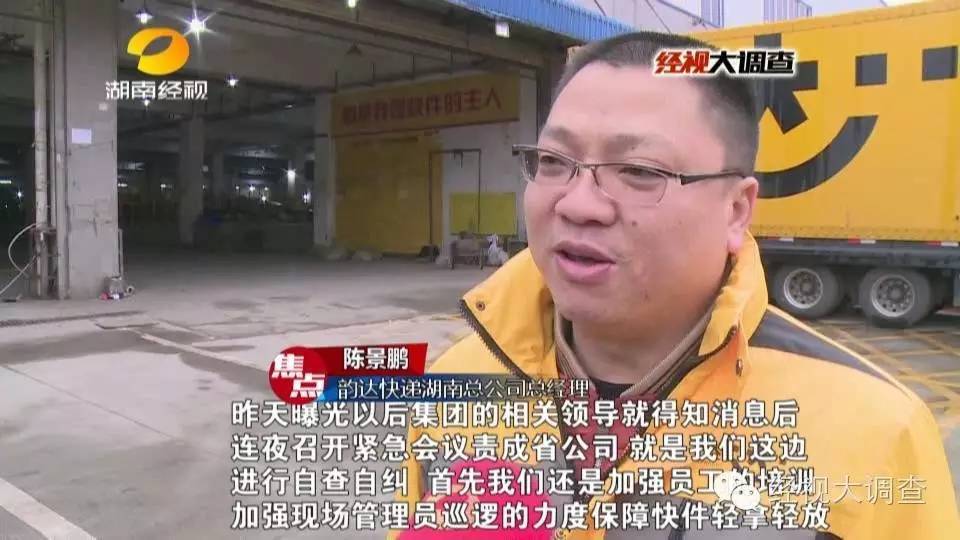 长沙某物流公司分拣员竟脚踩包裹 称踩碎公司