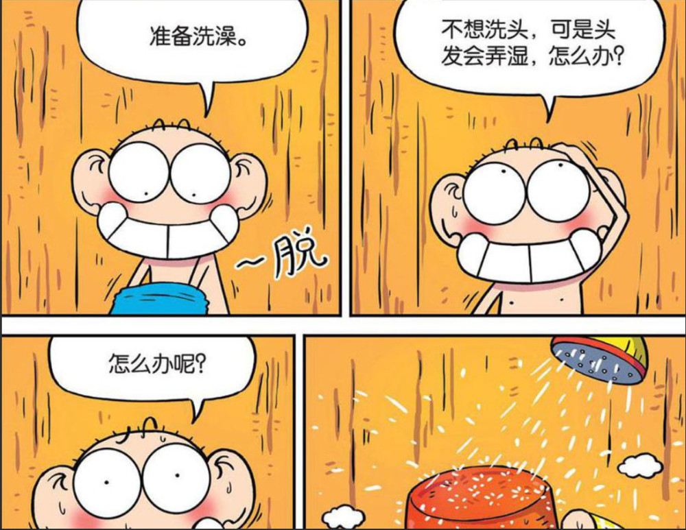 搞笑漫画:没有头罩女生如何只洗身子不湿头?附图解