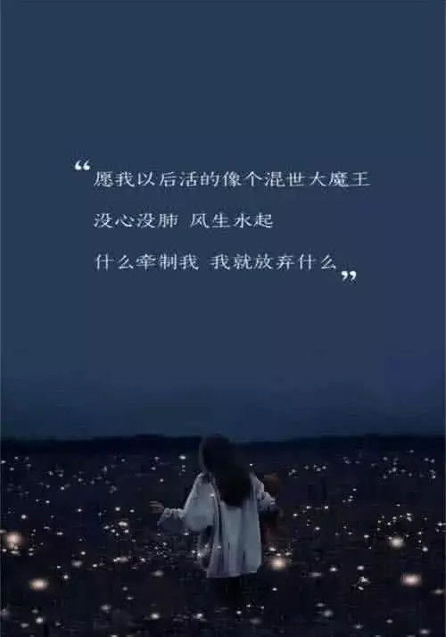 "再见"背景图火了:呵呵,再也找不到可以打扰你的理由了!