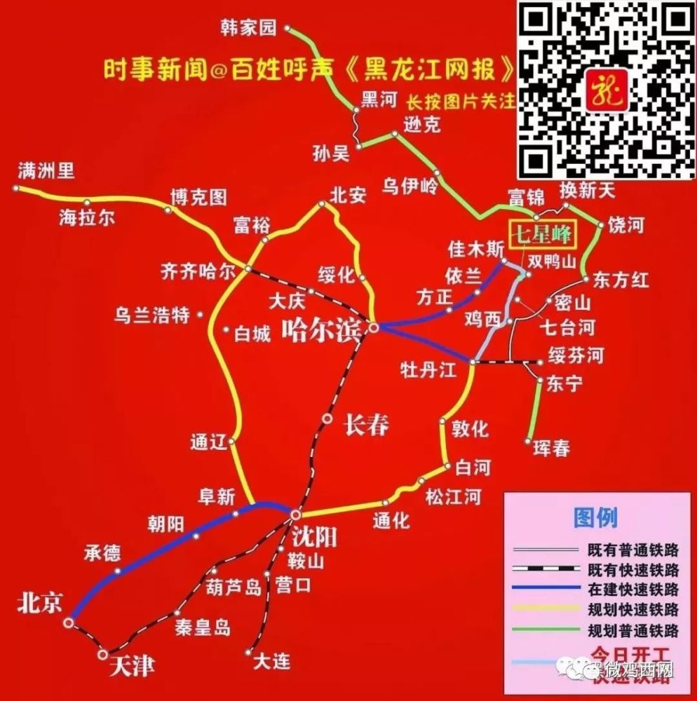 黑龙江高铁,铁路网图