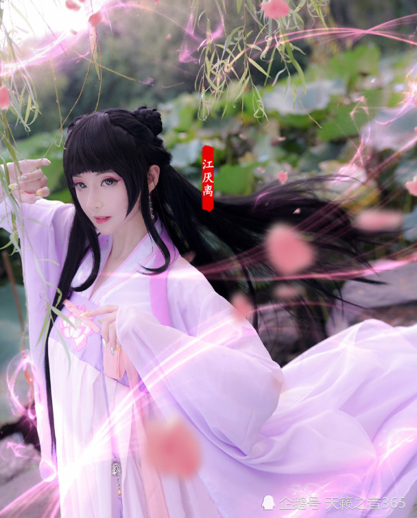 《魔道祖师》江厌离cos,不是仙女胜似仙女,全世界最美