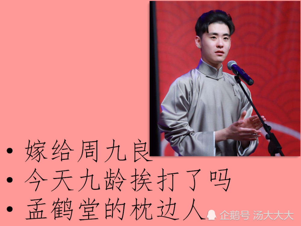 "德云女孩"网名火了,款款欠揍,网友:是不是没挨过说相声的打