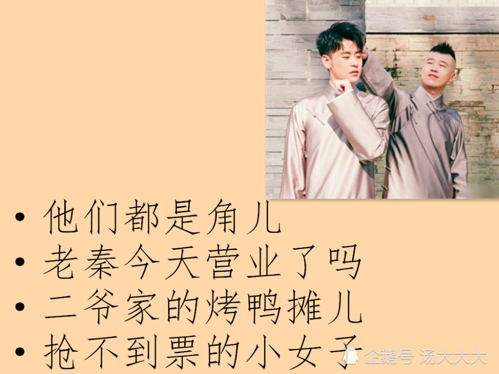 "德云女孩"网名火了,款款欠揍,网友:是不是没挨过说相声的打