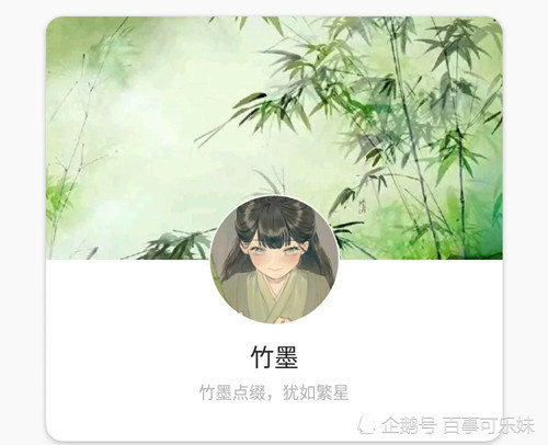 头像,套图,抖音,背景图,竹子