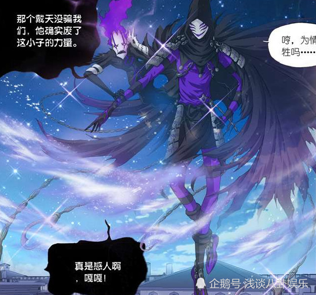 唐昊,斗罗大陆,唐三,封号斗罗