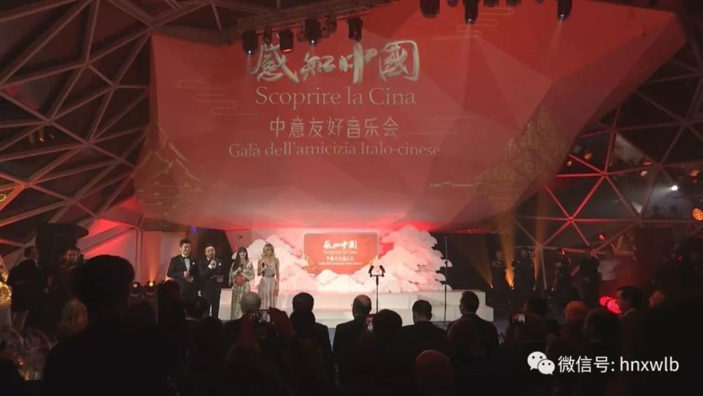 感知中国 中意友好音乐会 在意大利成功举行 看点快报