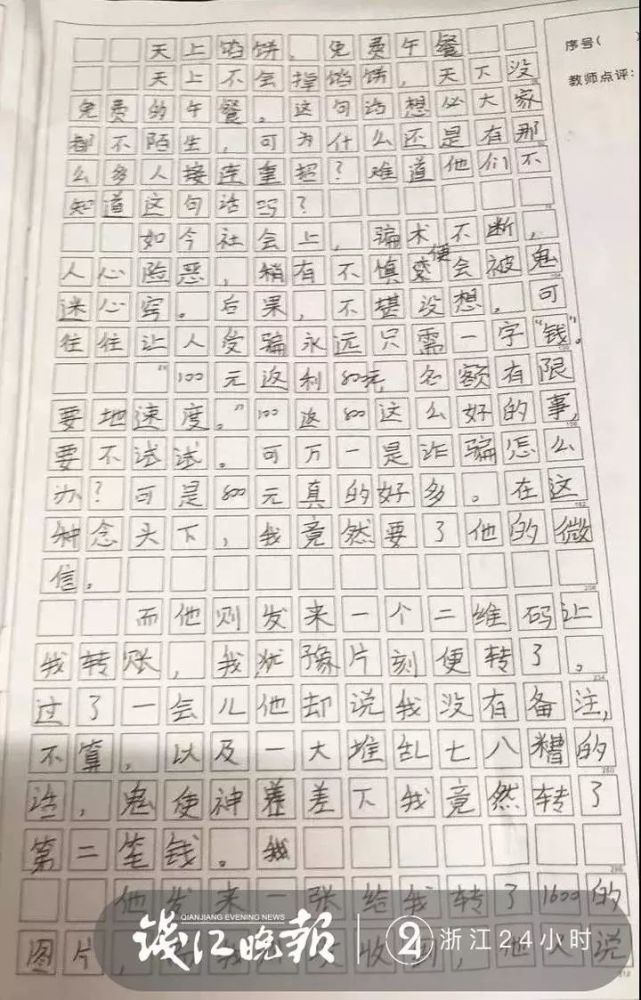 珍贵的教科书课后总结_公开课课后总结_教案课后总结范文