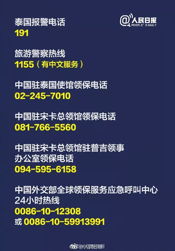 突然接到泰国电话怎么回事